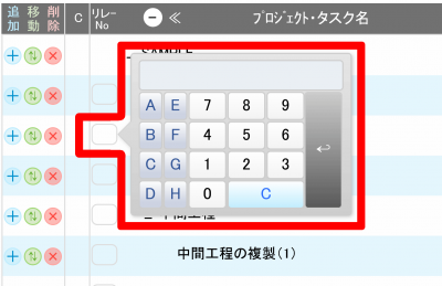 プロジェクト編集リレーNo設定のポップアップ