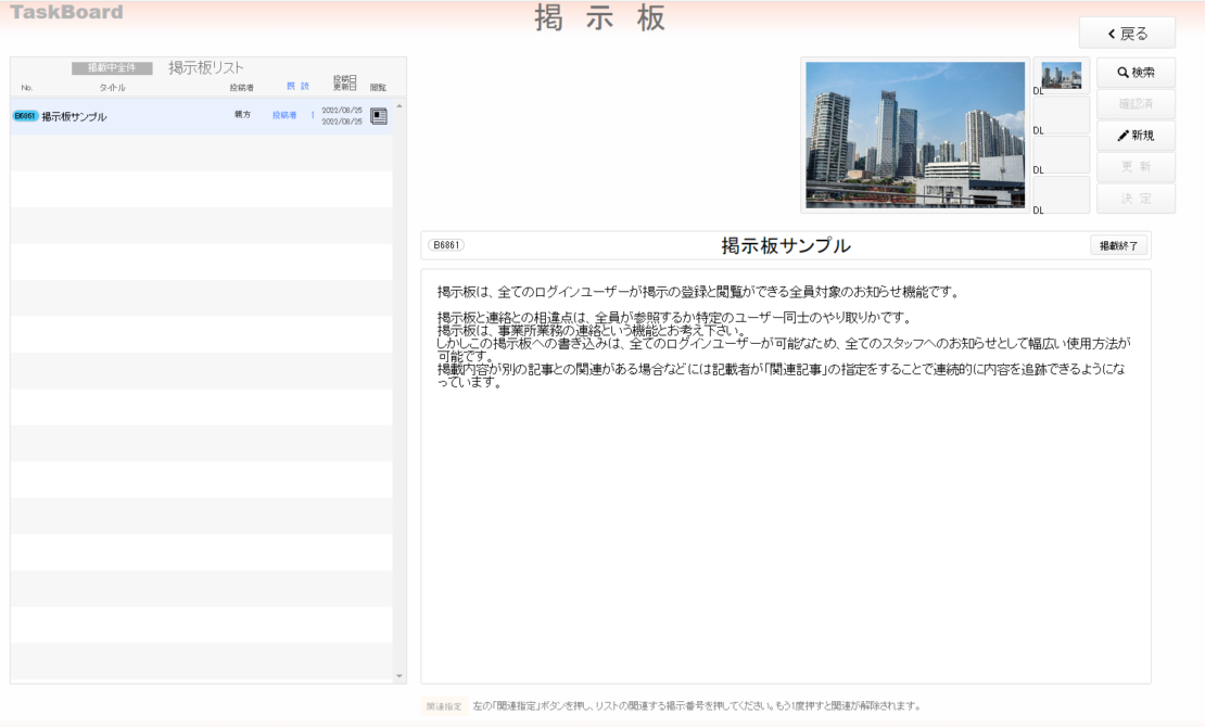 掲示板