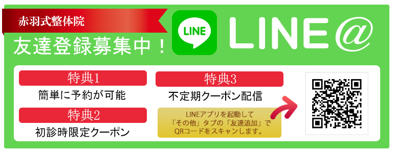 line予約
