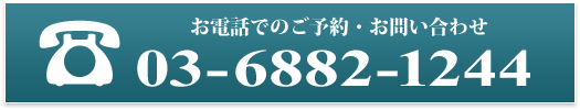 電話予約