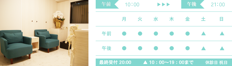 営業時間