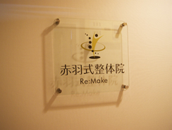 流れ6
