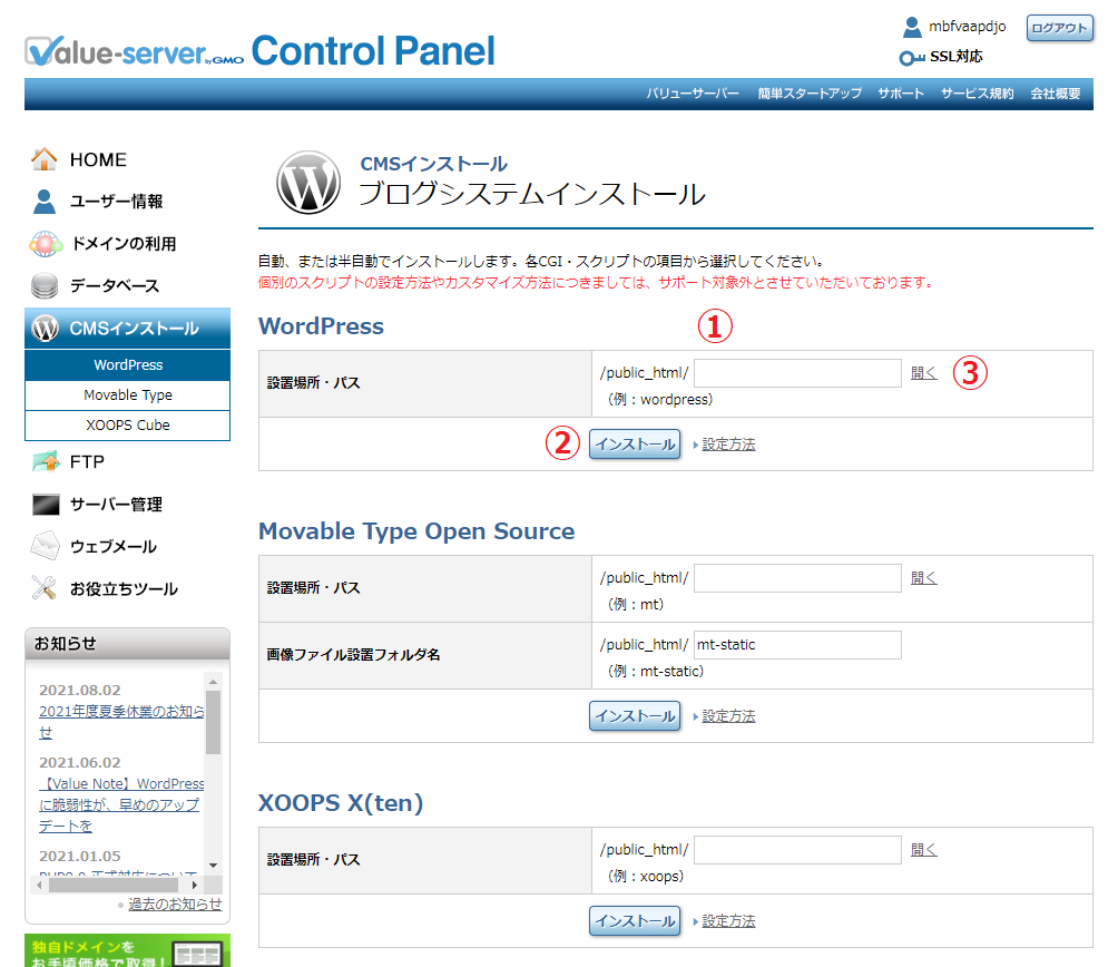 ControlPanel_WP