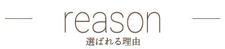 reason