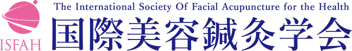 国際美容鍼灸学会