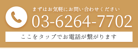 電話予約