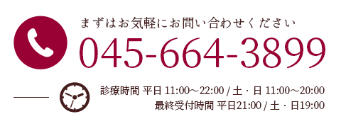 お電話