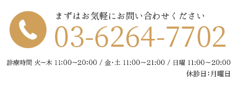 お電話