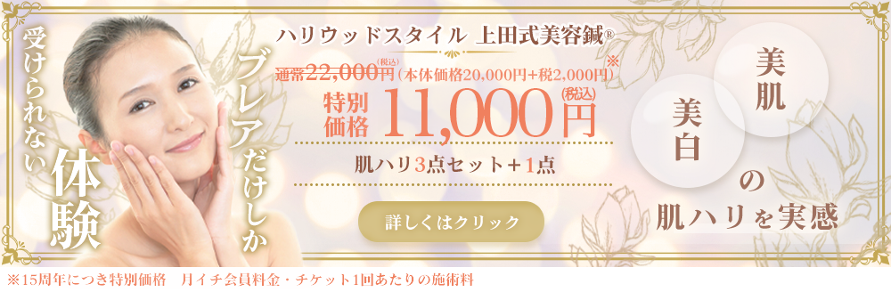 料金・会員プラン