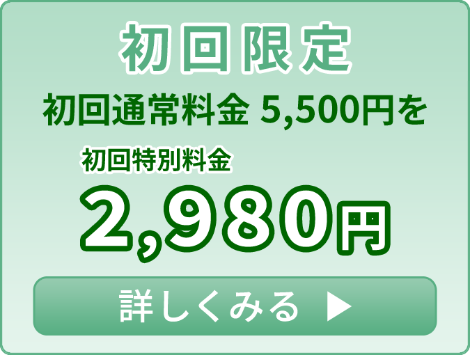 キャンペーン