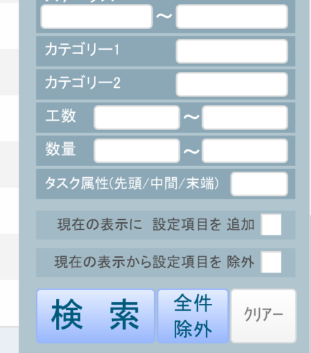 自分が担当するタスクを探す(未完了)